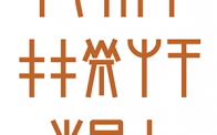 The linear b glyphs corresponding to the Greek name “ Iōánnēs Papachrēstos, iētēr ” or  Ἰωάννης Παπαχρῆστος, ἰητὴρ in Greek alphabet
